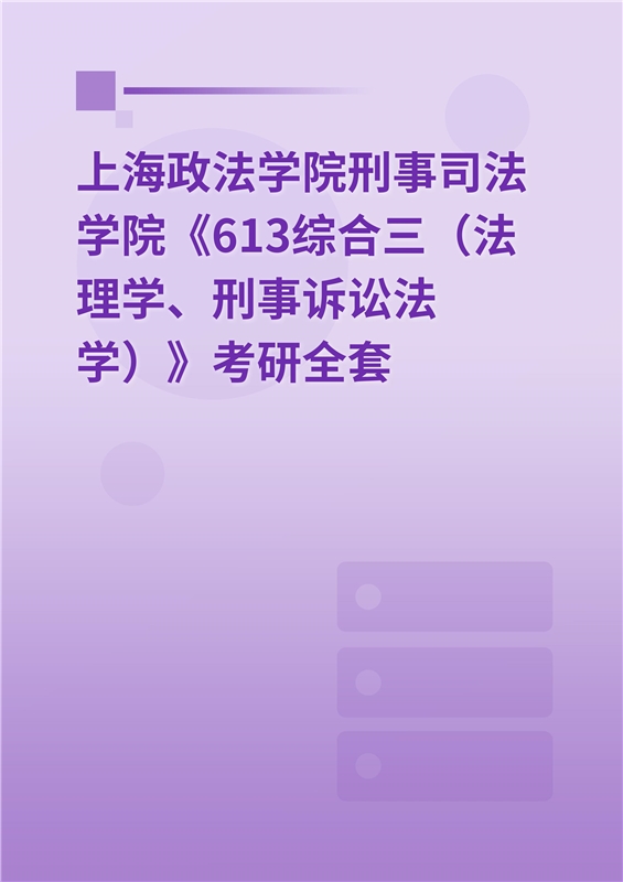 2024年西南政法大学考研录取分数线（所有专业分数线一览表公布）