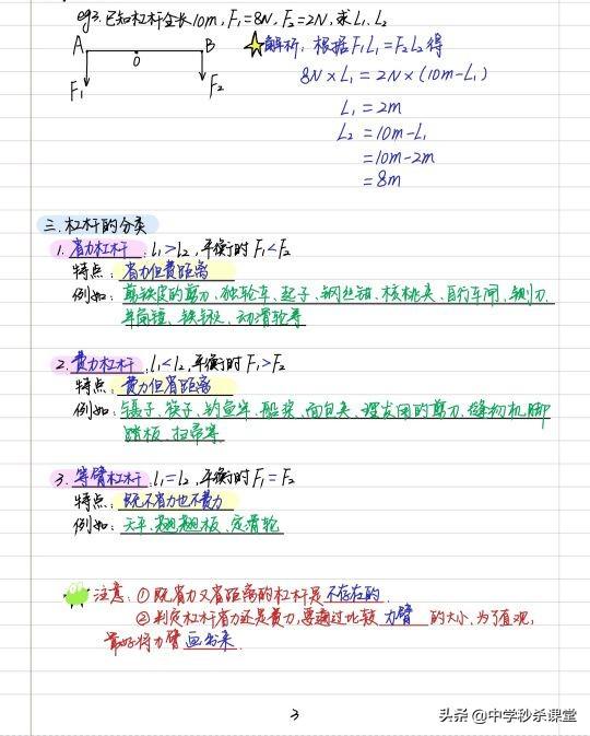 初中物理电学实验盒