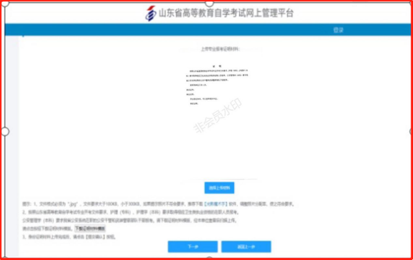 山东招生考试图书网