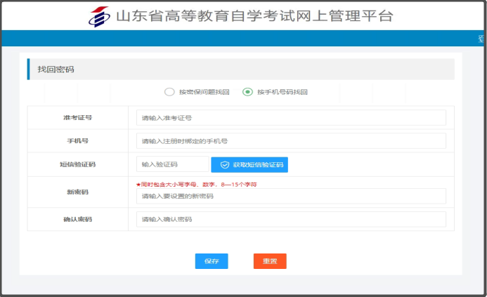 山东招生考试图书网