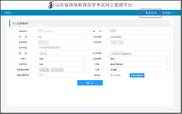 山东招生考试图书网