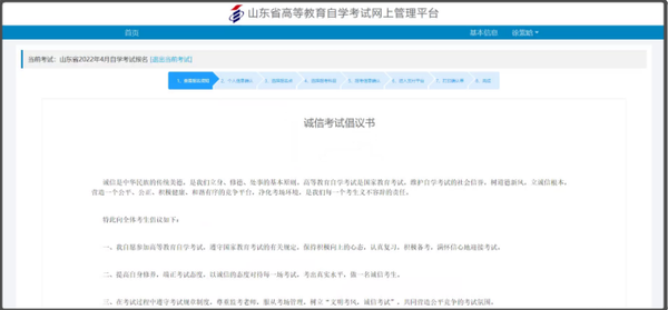 山东招生考试图书网