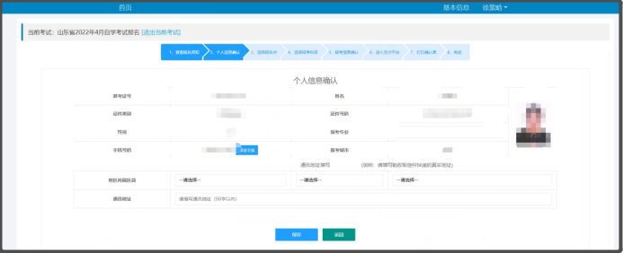 山东招生考试图书网