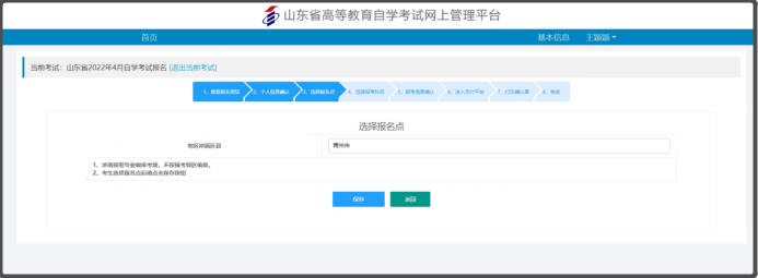 山东招生考试图书网