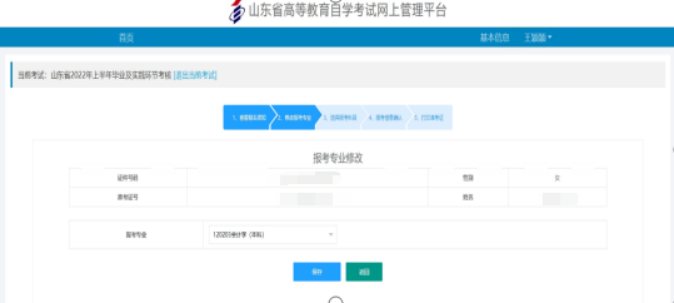 山东招生考试图书网
