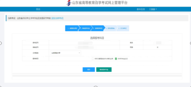 山东招生考试图书网