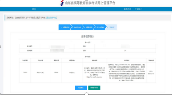 山东招生考试图书网