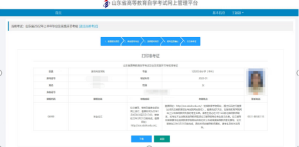 山东招生考试图书网