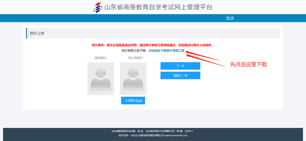 山东招生考试图书网