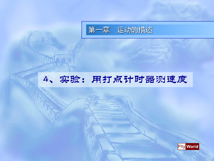 高中物理纸带实验