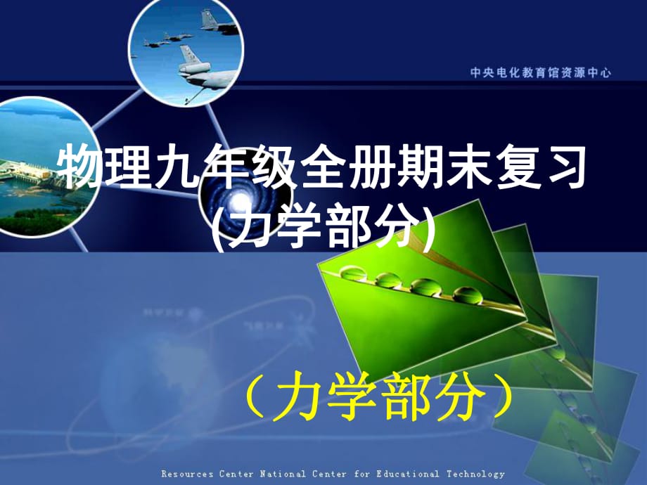 初中物理力学拔高题