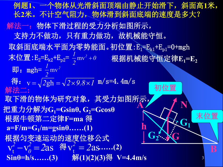 高中物理会考公式