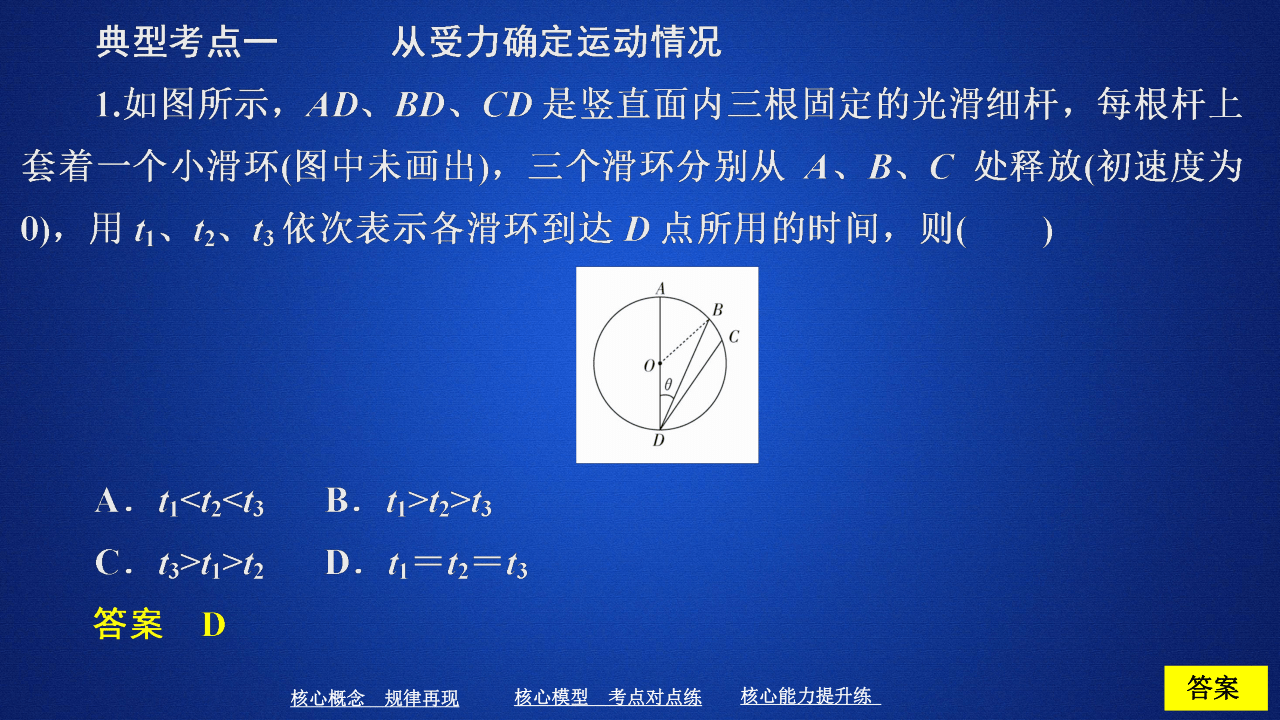 高中物理会考公式