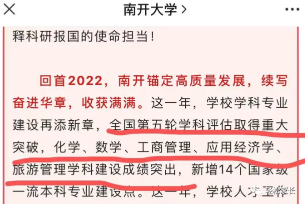 高考录取分数线大学排名