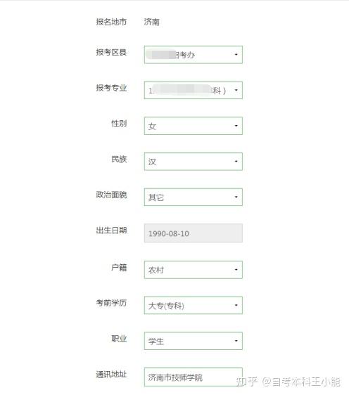 山东招生考试院登录