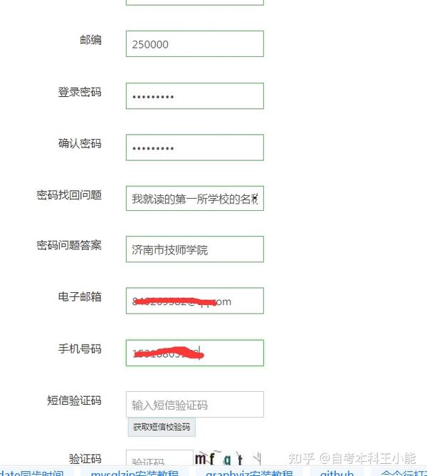 山东招生考试院登录