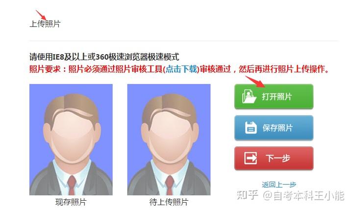 山东招生考试院登录
