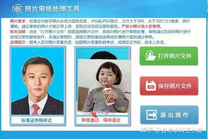 山东招生考试院登录
