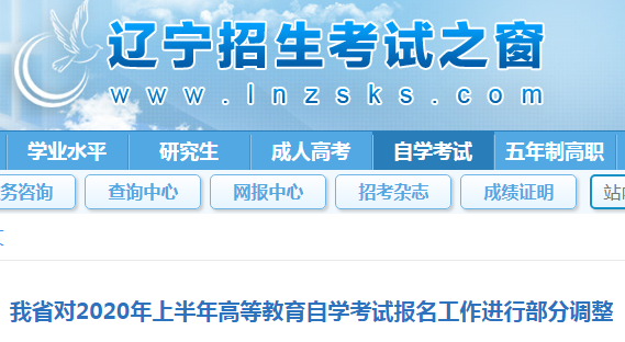 山东招生考试院登录