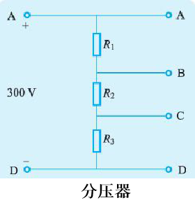 串联电路