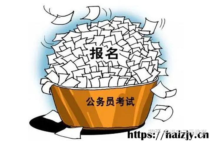 2024年地方公务员考试报名时间