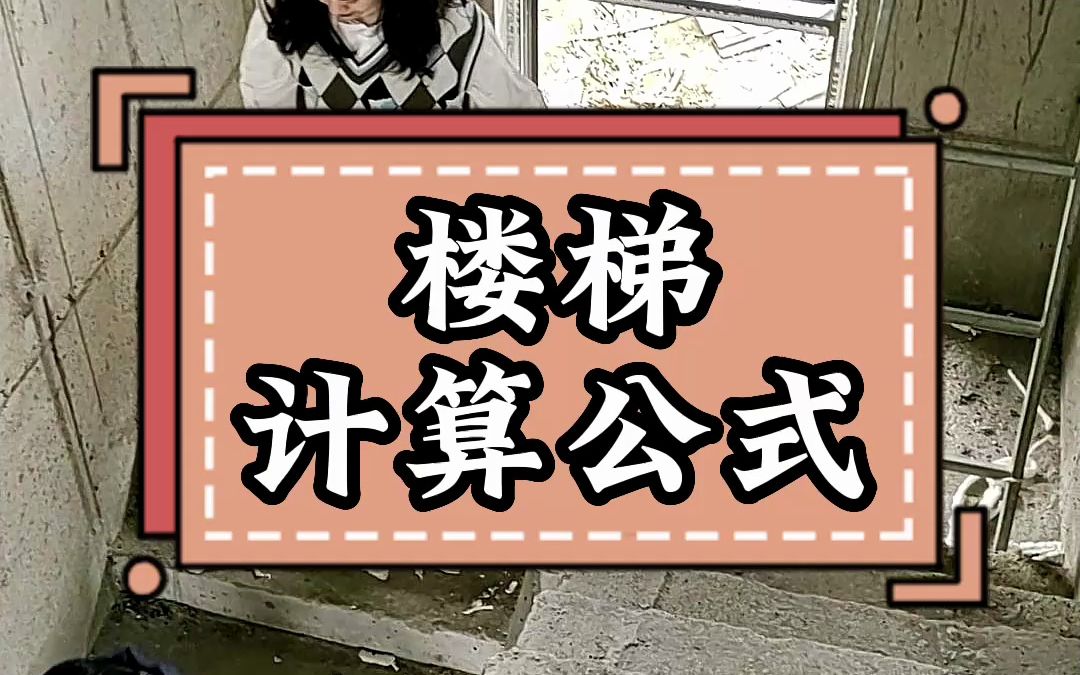 斜面推导公式