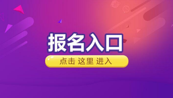 2024年地方公务员考试报名时间
