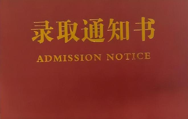 高考录取结果查询2024