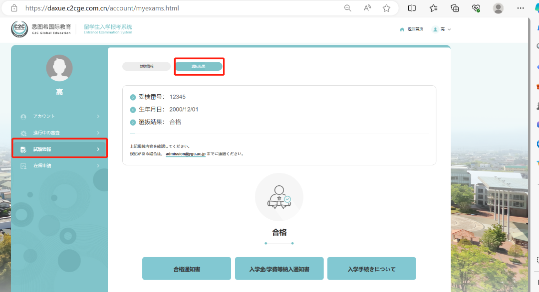 高考录取结果查询2024