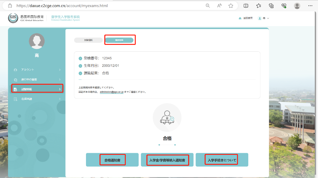 高考录取结果查询2024