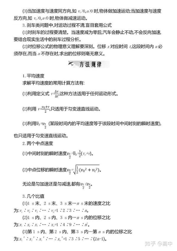 高中物理重点章节