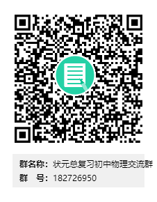 物理初中概念