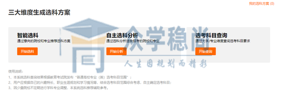 山西考生招生网