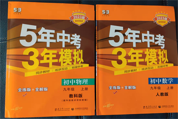 初中物理刷题书哪本最好 学霸刷题必备的辅导书