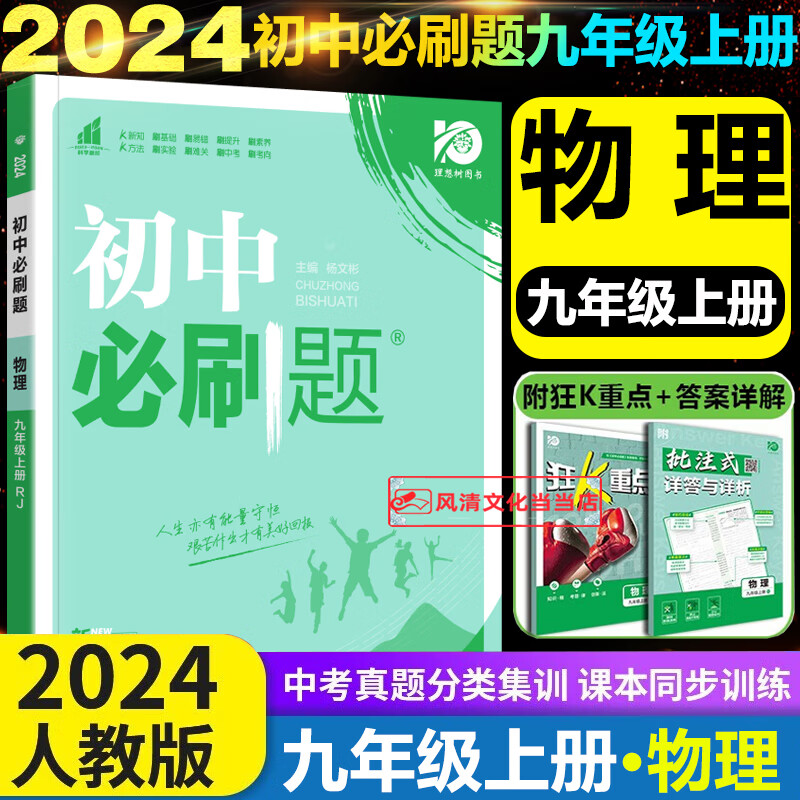 初中物理题
