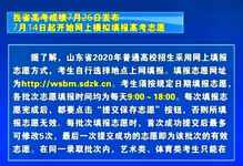 山西考试招生网登录