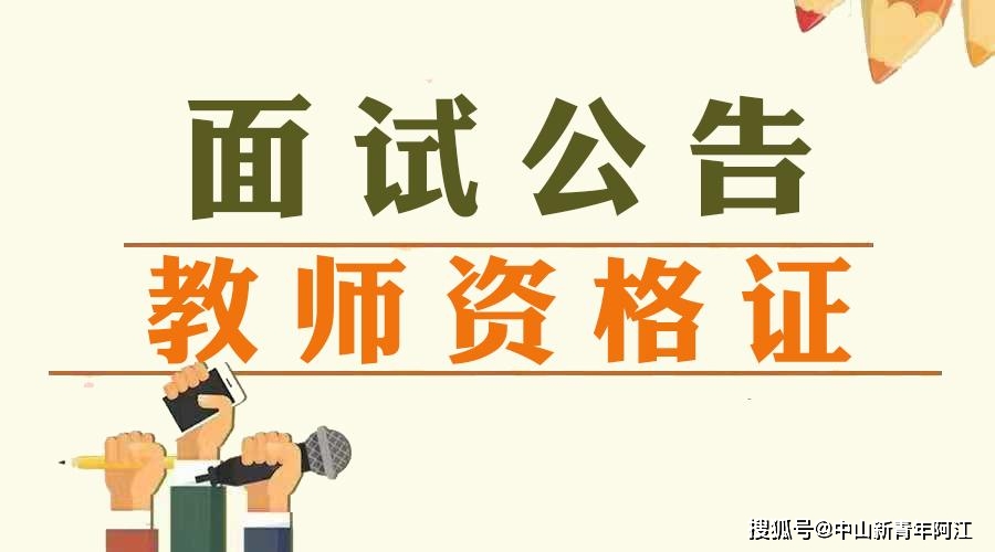 2024年教师资格证报名时间下半年考试时间