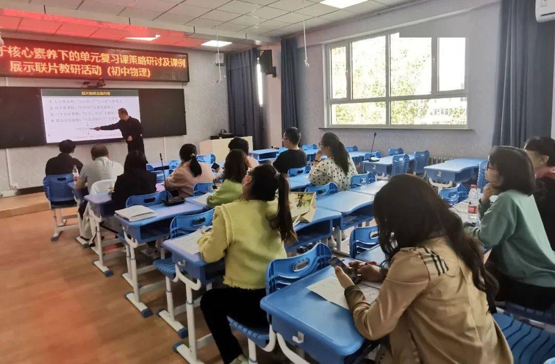 初中物理教学课例