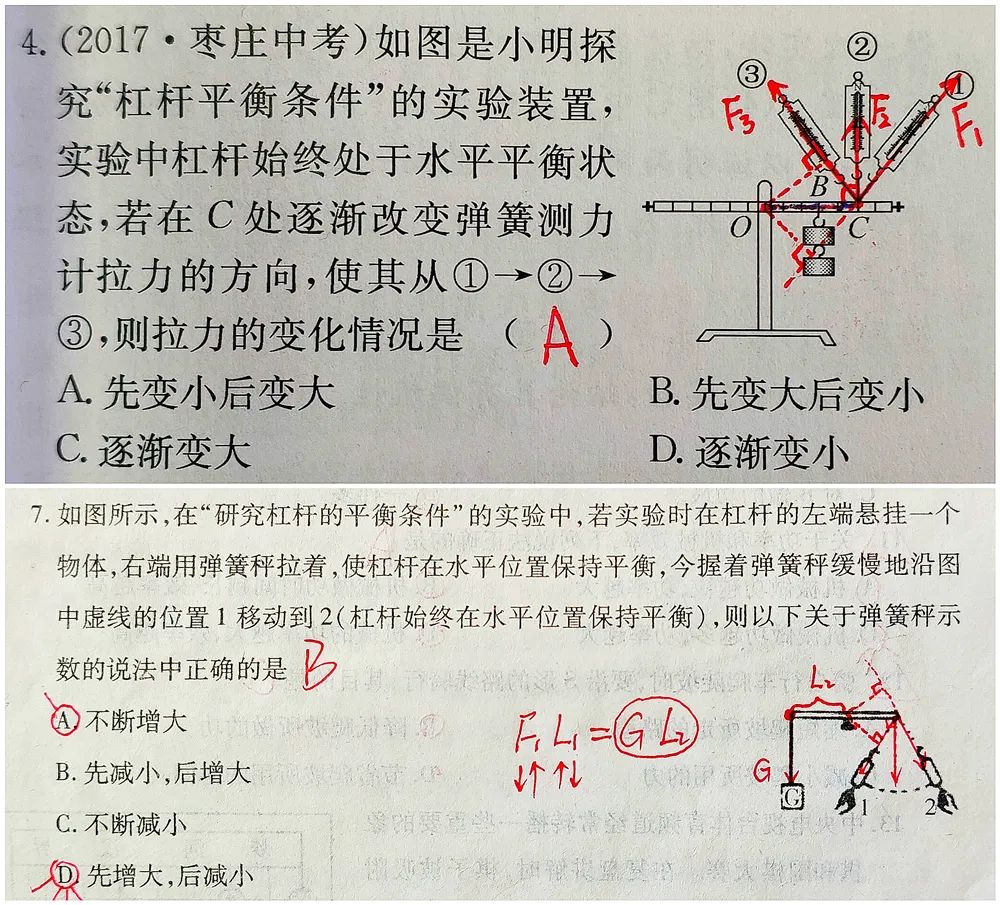 初中物理的画图
