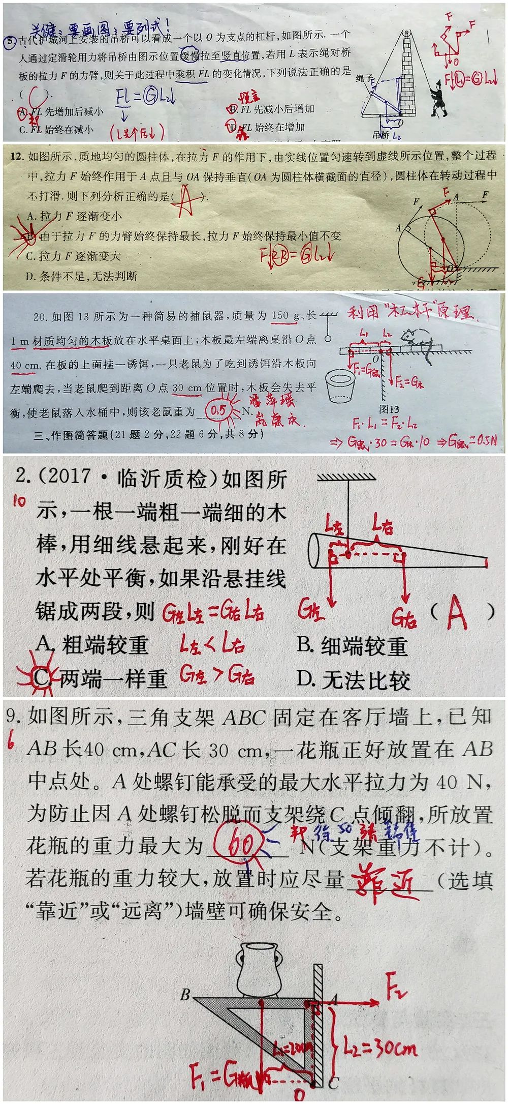 初中物理的画图