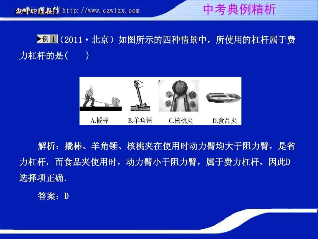 初中物理的画图