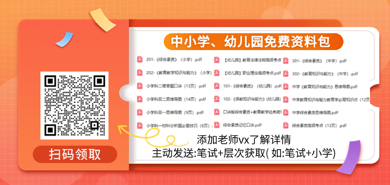 贵州教师资格证