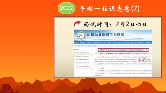 山西省招生考试网登录