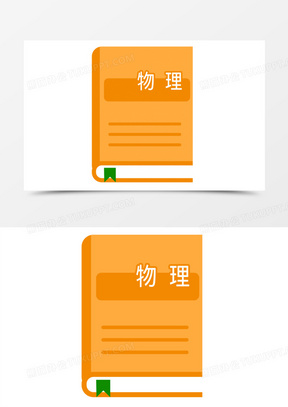 高中物理学思想与方法