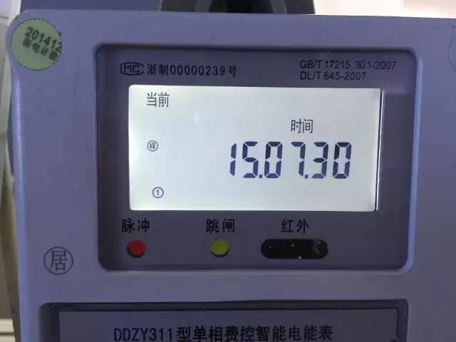 电能表怎么看