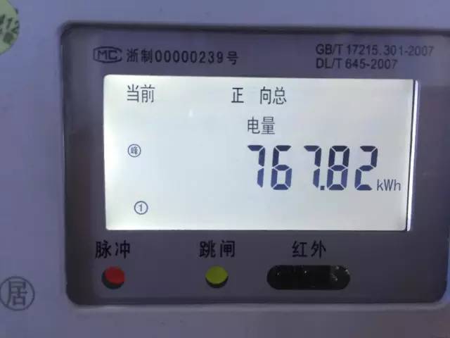 电能表怎么看