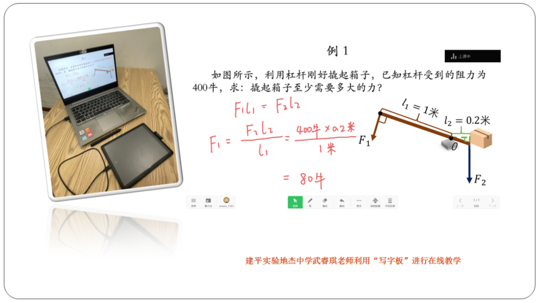 初中物理在线网