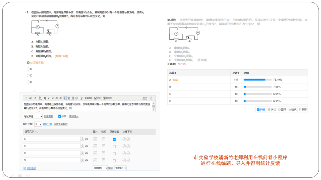 初中物理在线网