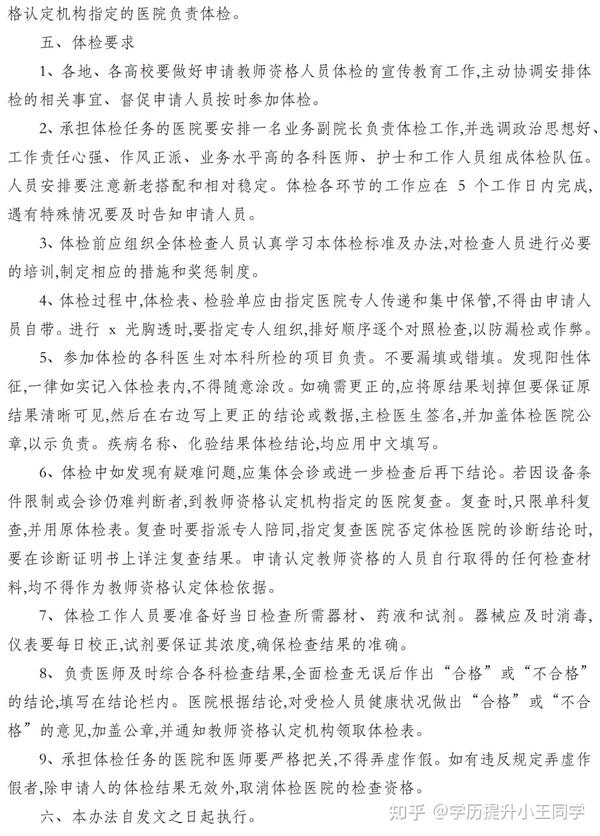 山西招生考试网查成绩