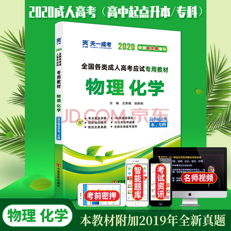 高中物理怎么补